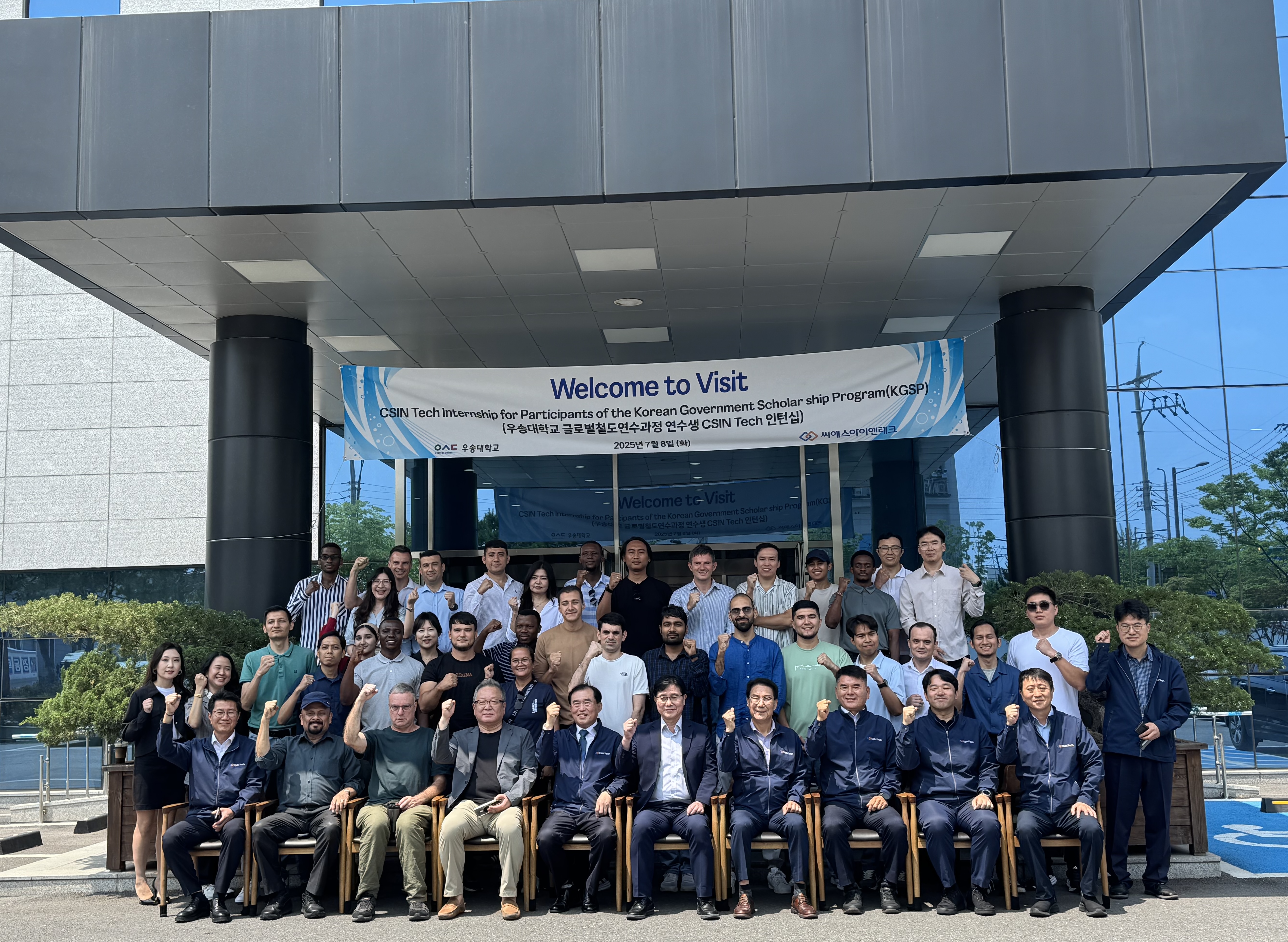 [KGSP NEWS] Visit to KRRI and CSIN Tech Co., Ltd. – Experiencing Korea’s Advanced Railway Innovations