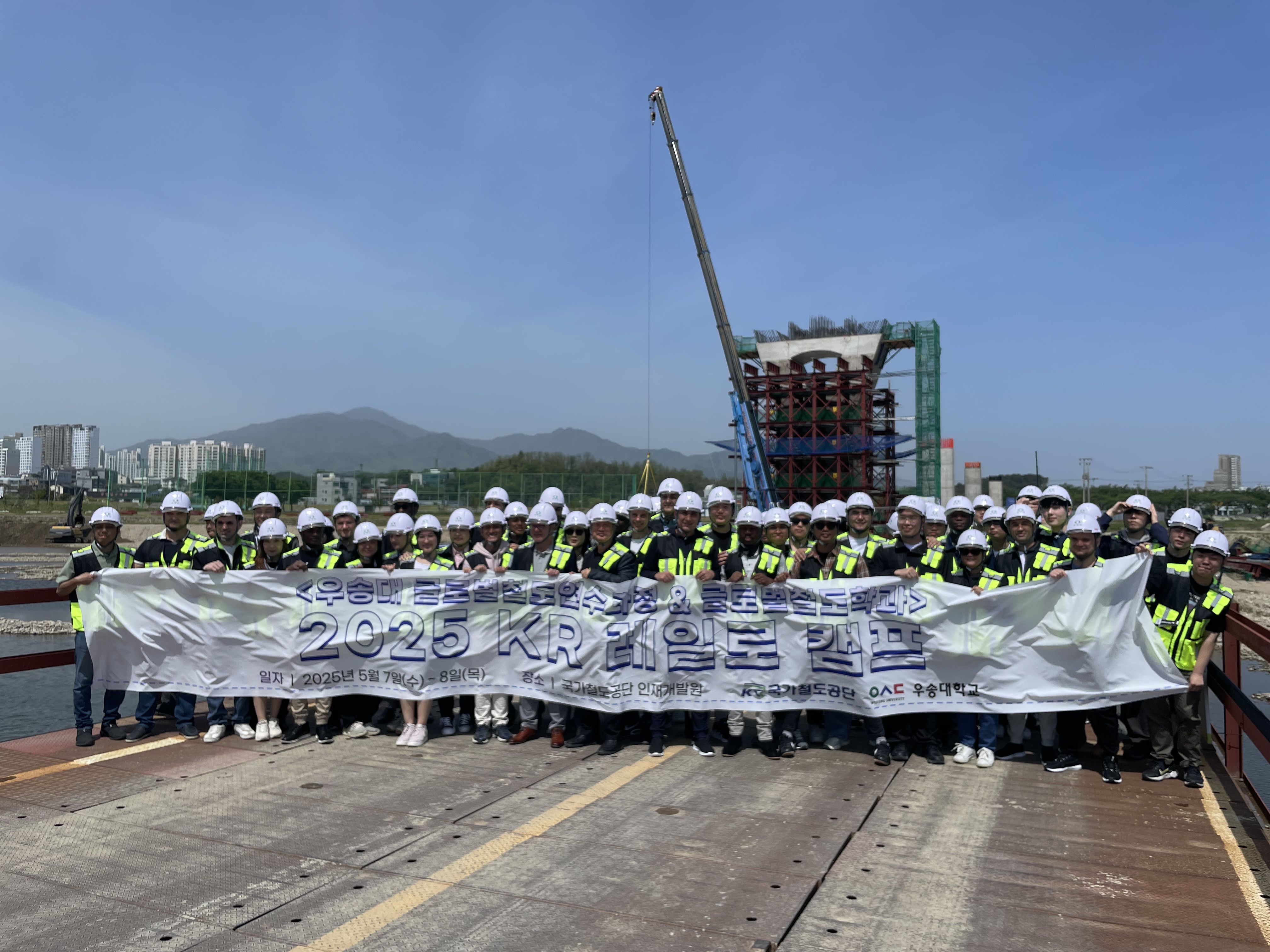 [KGSP NEWS] Field Trip to the Gangneung–Jejin Railway Construction Site